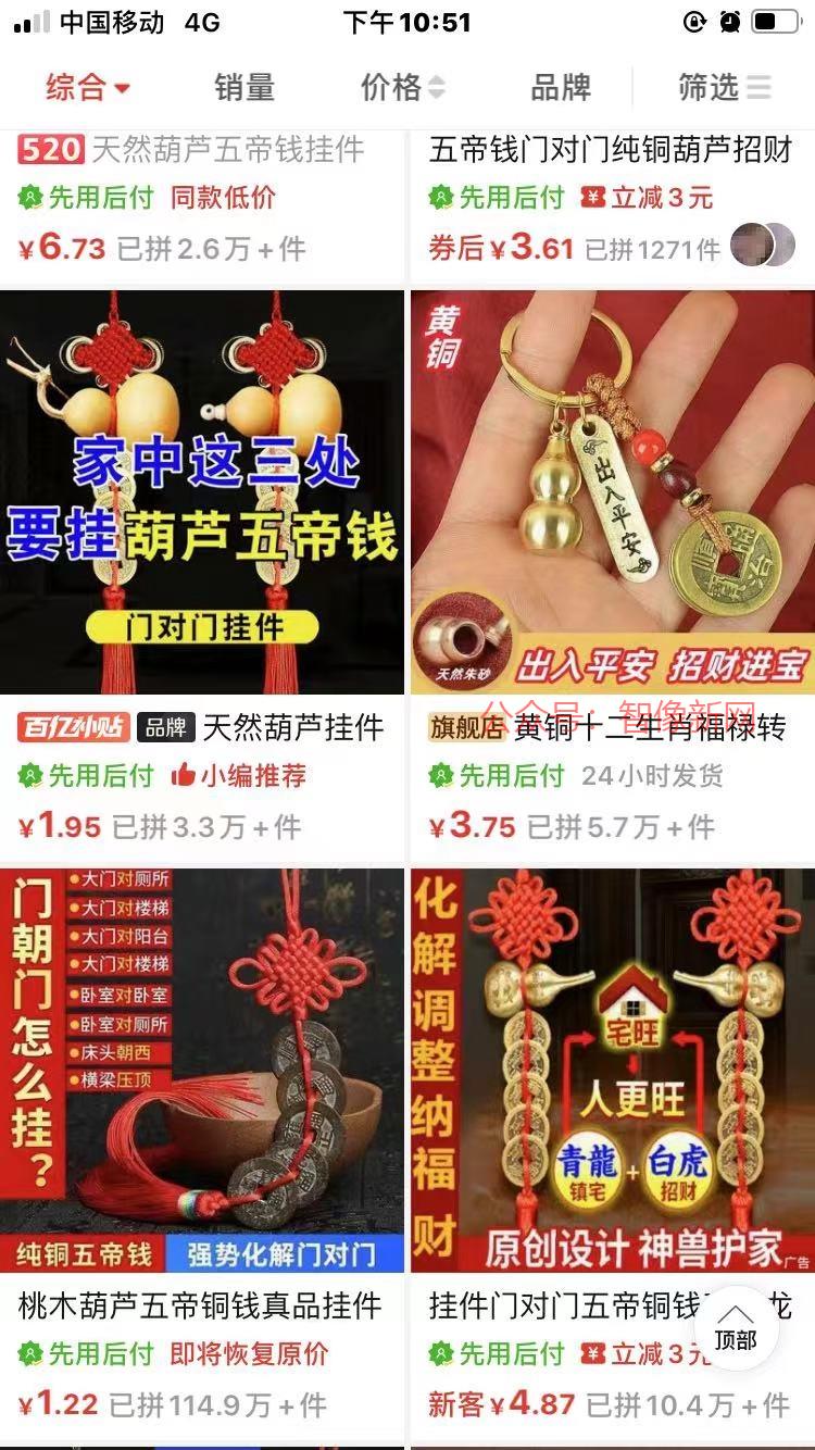 异常值，五帝钱风水好…#情报-搞钱情报论坛-网创交流-智像新网